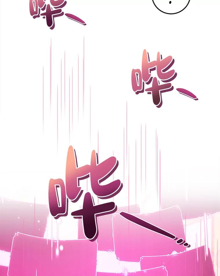 《滚开，结局由我定》35.遭遇袭击 第8页