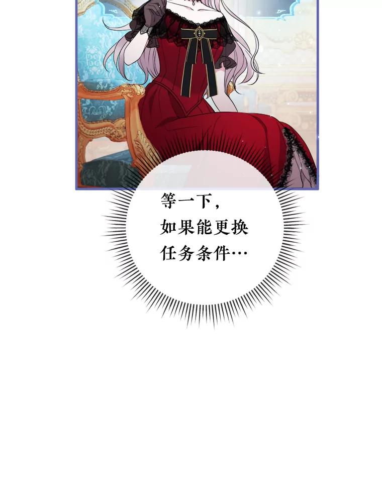 《滚开，结局由我定》35.遭遇袭击 第38页