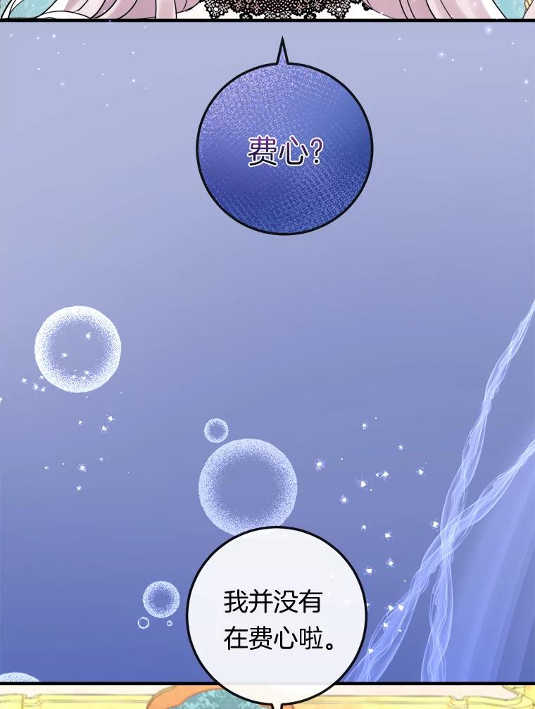《滚开，结局由我定》35.遭遇袭击 第51页