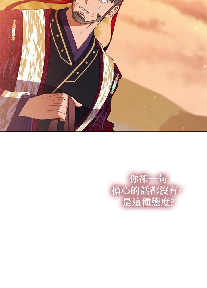 《若黑月升起》第36话 第36页