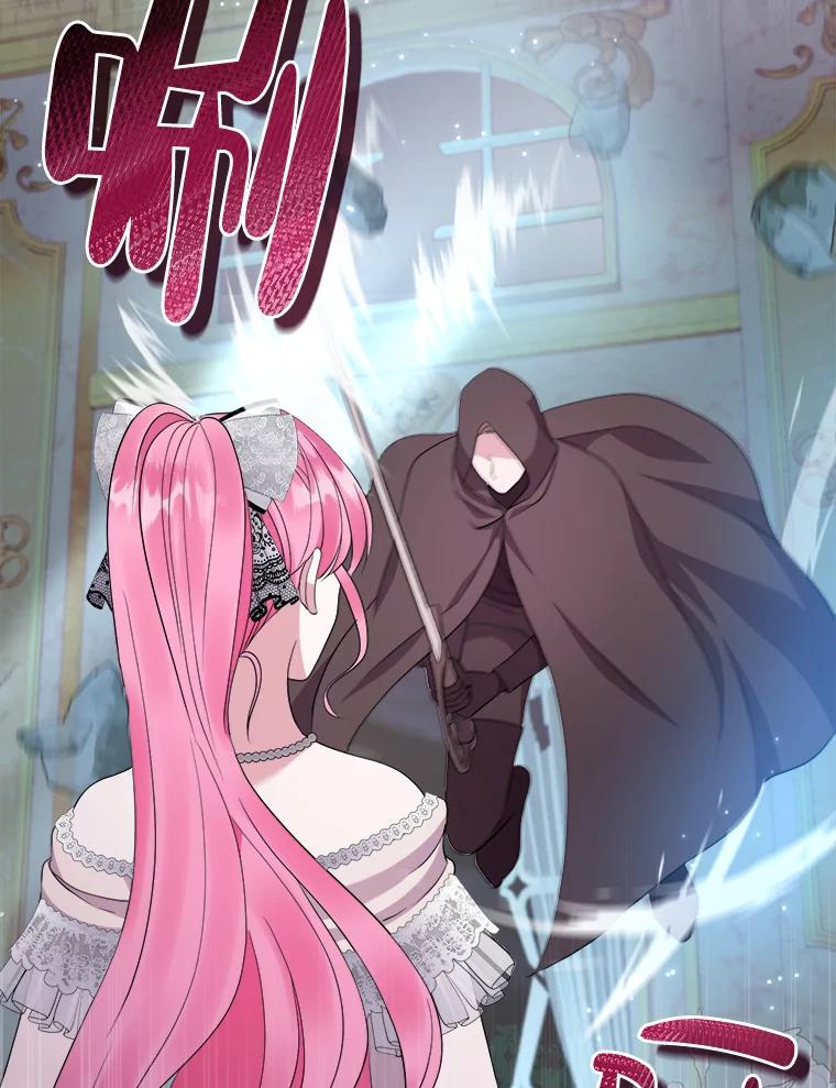 《滚开，结局由我定》36.魔法攻击 第12页