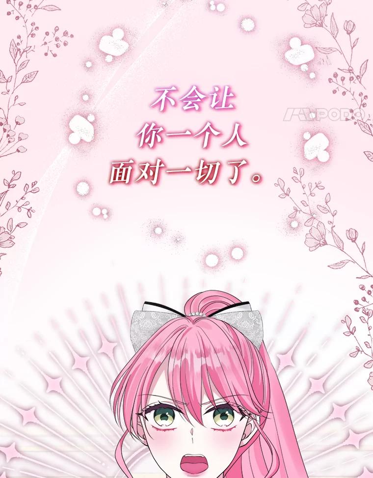 《滚开，结局由我定》36.魔法攻击 第31页