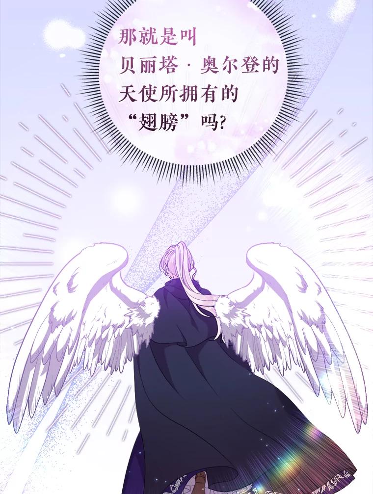 《滚开，结局由我定》36.魔法攻击 第66页