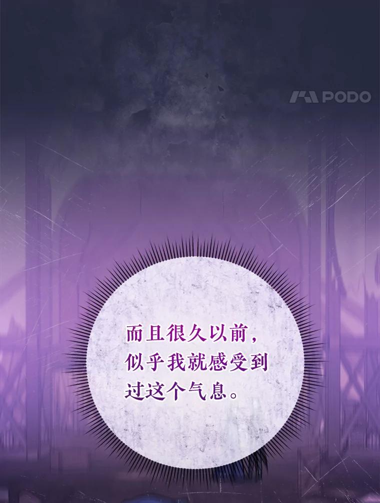 《滚开，结局由我定》36.魔法攻击 第71页