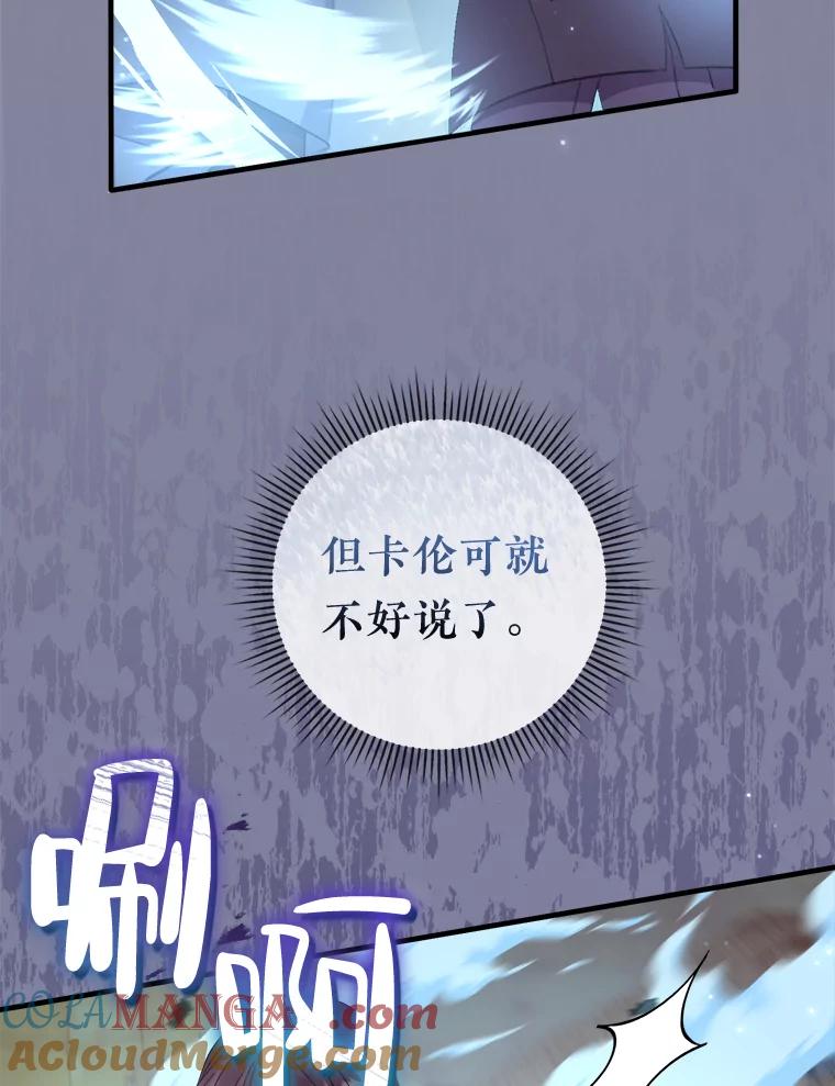 《滚开，结局由我定》36.魔法攻击 第9页