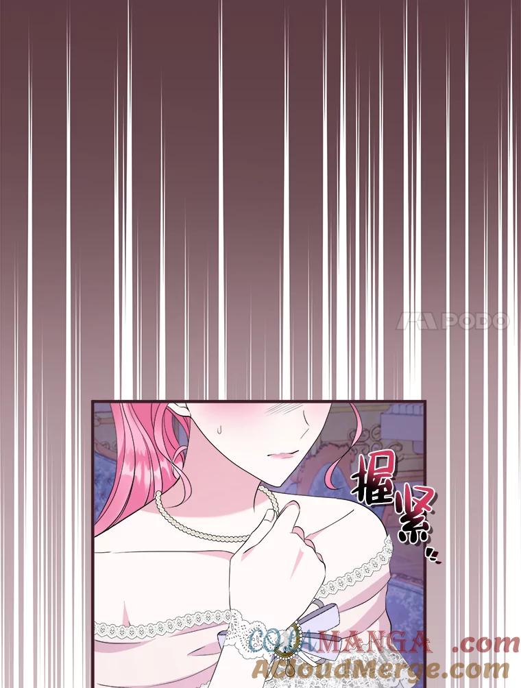 《滚开，结局由我定》36.魔法攻击 第21页
