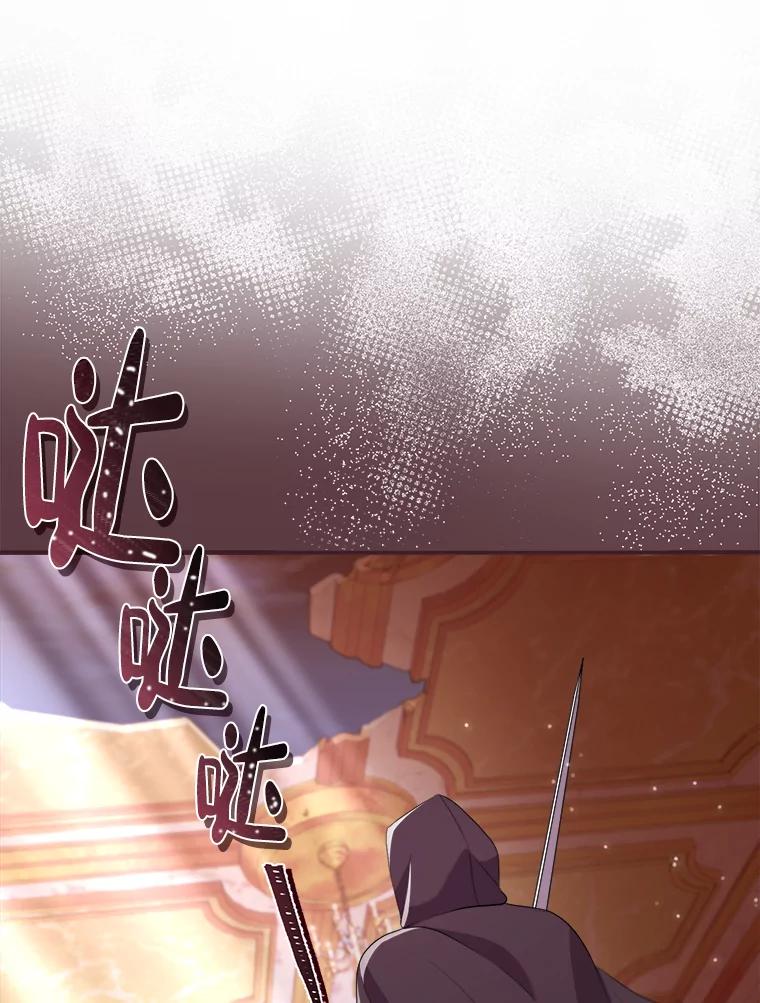 《滚开，结局由我定》36.魔法攻击 第19页