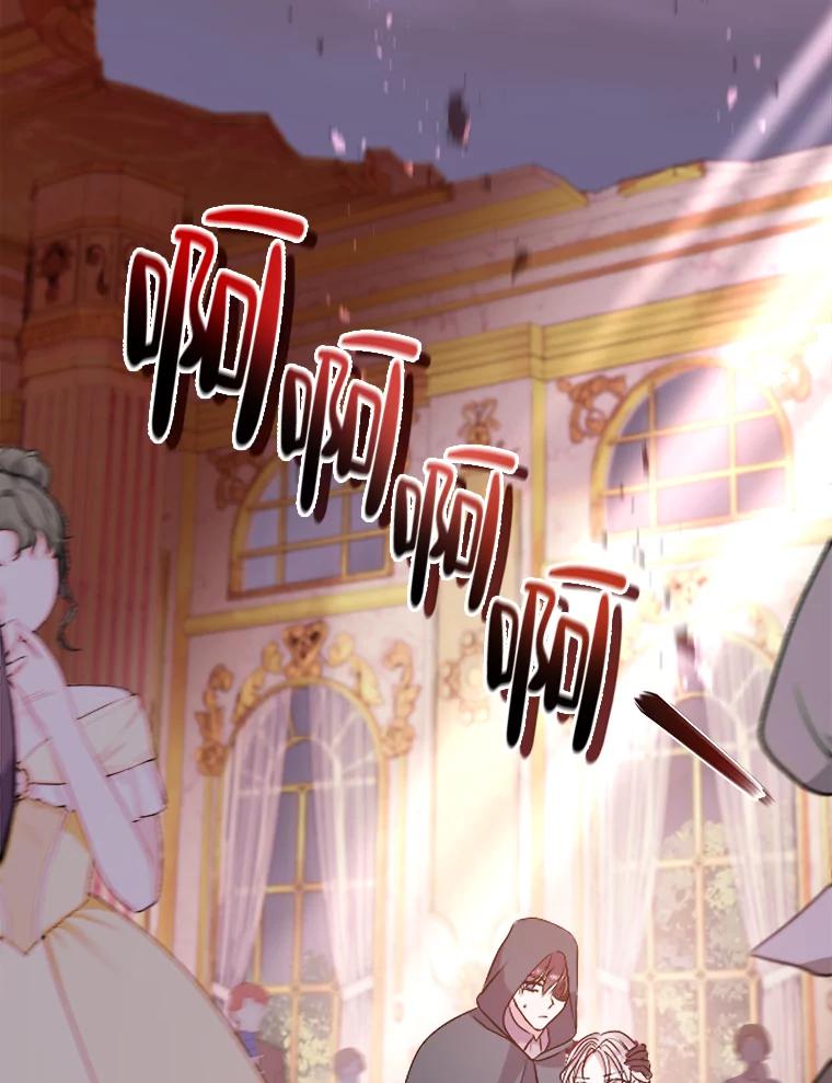 《滚开，结局由我定》36.魔法攻击 第2页