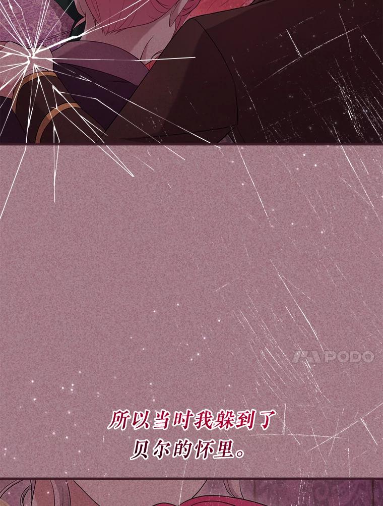 《滚开，结局由我定》36.魔法攻击 第24页