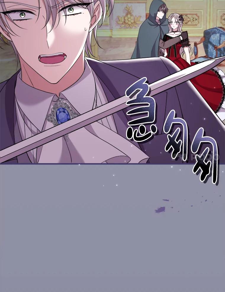 《滚开，结局由我定》36.魔法攻击 第7页