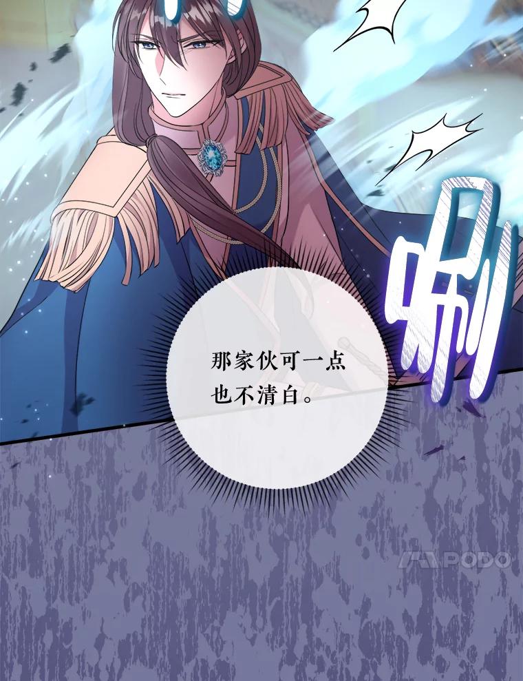 《滚开，结局由我定》36.魔法攻击 第10页