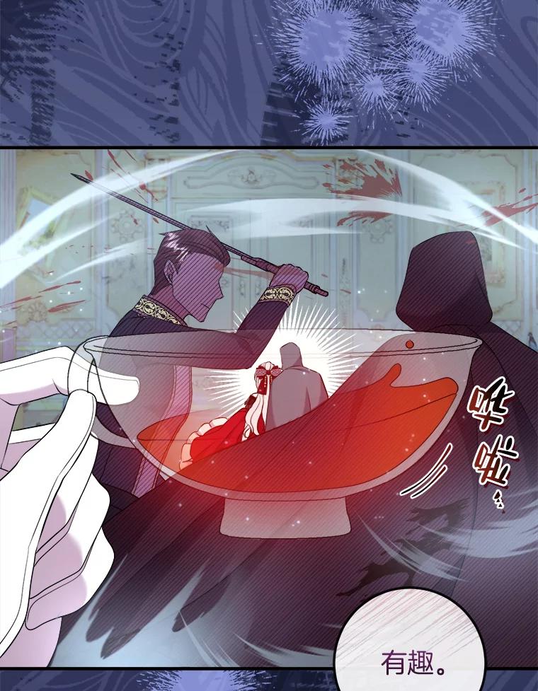《滚开，结局由我定》36.魔法攻击 第60页