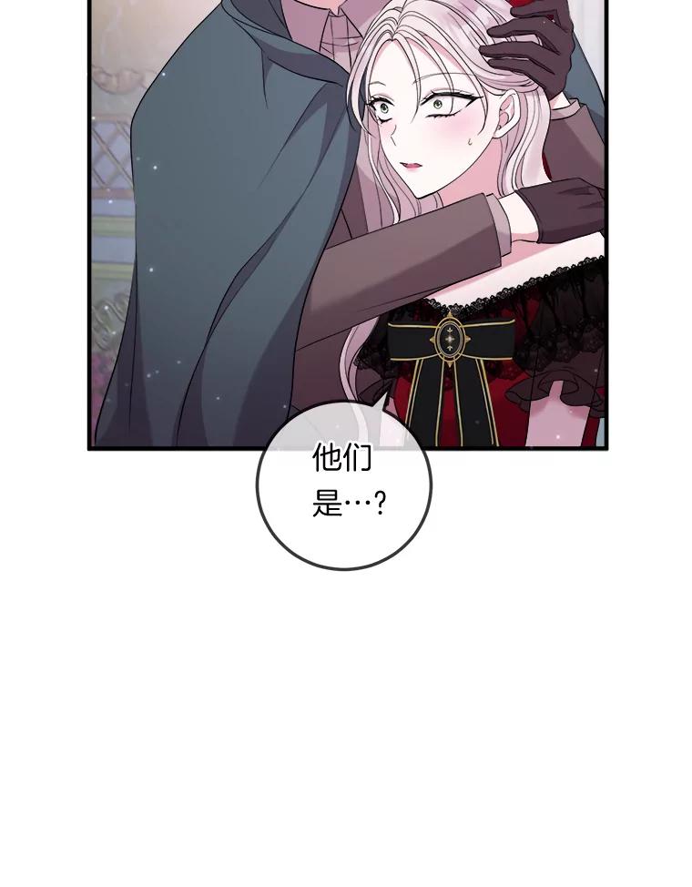 《滚开，结局由我定》36.魔法攻击 第39页