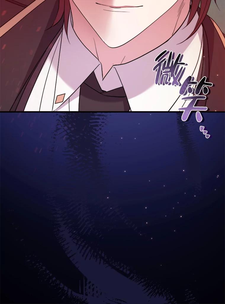 《滚开，结局由我定》36.魔法攻击 第106页