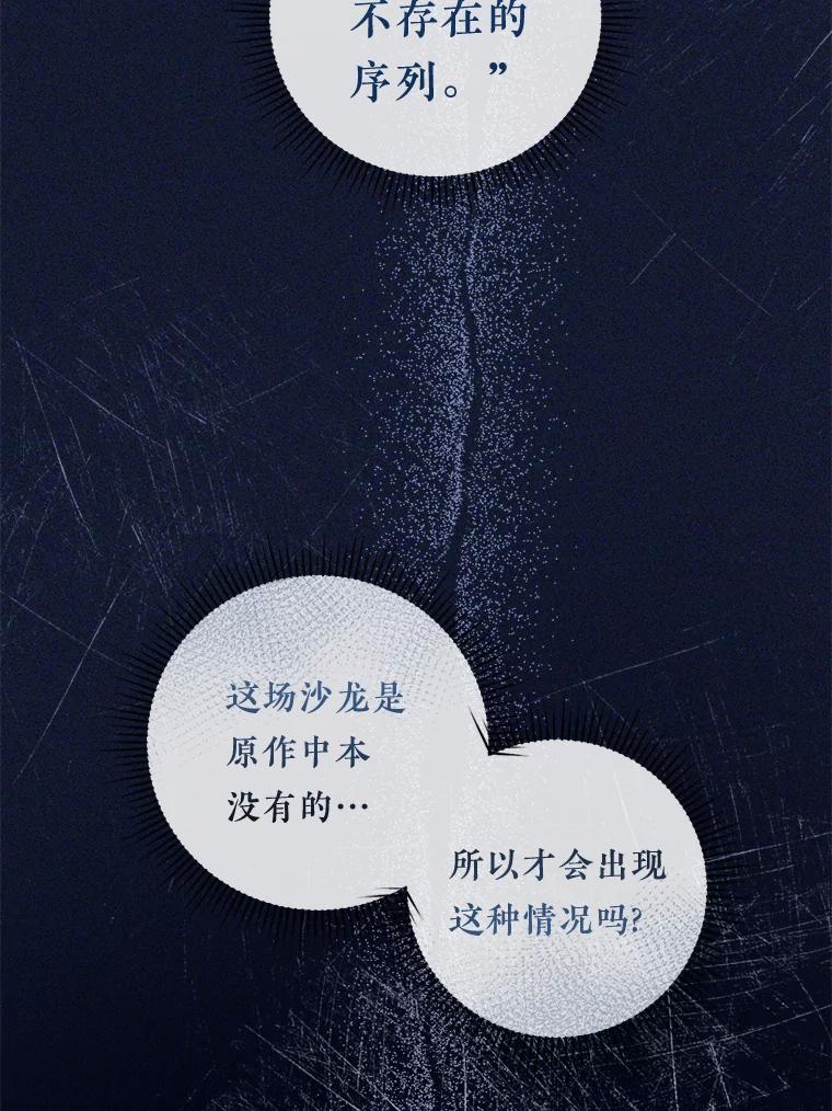 《滚开，结局由我定》36.魔法攻击 第83页