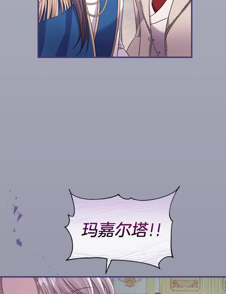 《滚开，结局由我定》36.魔法攻击 第6页
