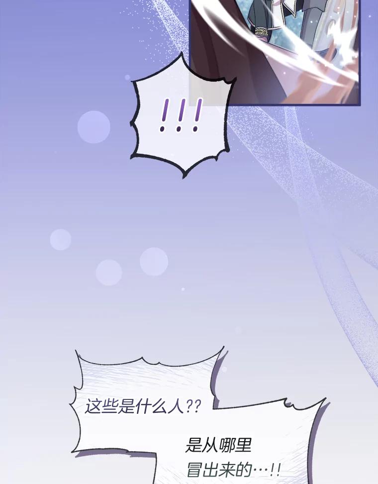 《滚开，结局由我定》36.魔法攻击 第36页