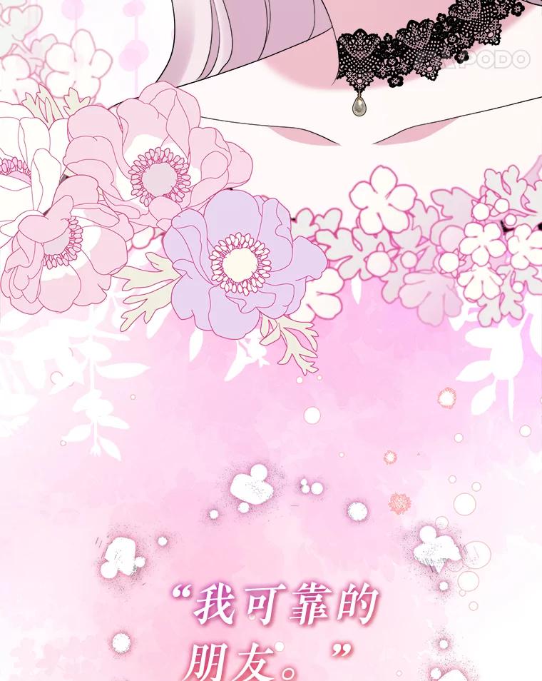 《滚开，结局由我定》36.魔法攻击 第48页