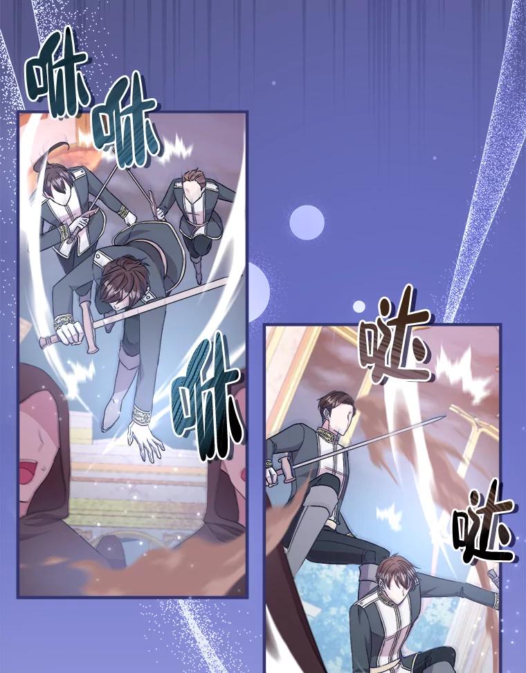 《滚开，结局由我定》36.魔法攻击 第35页