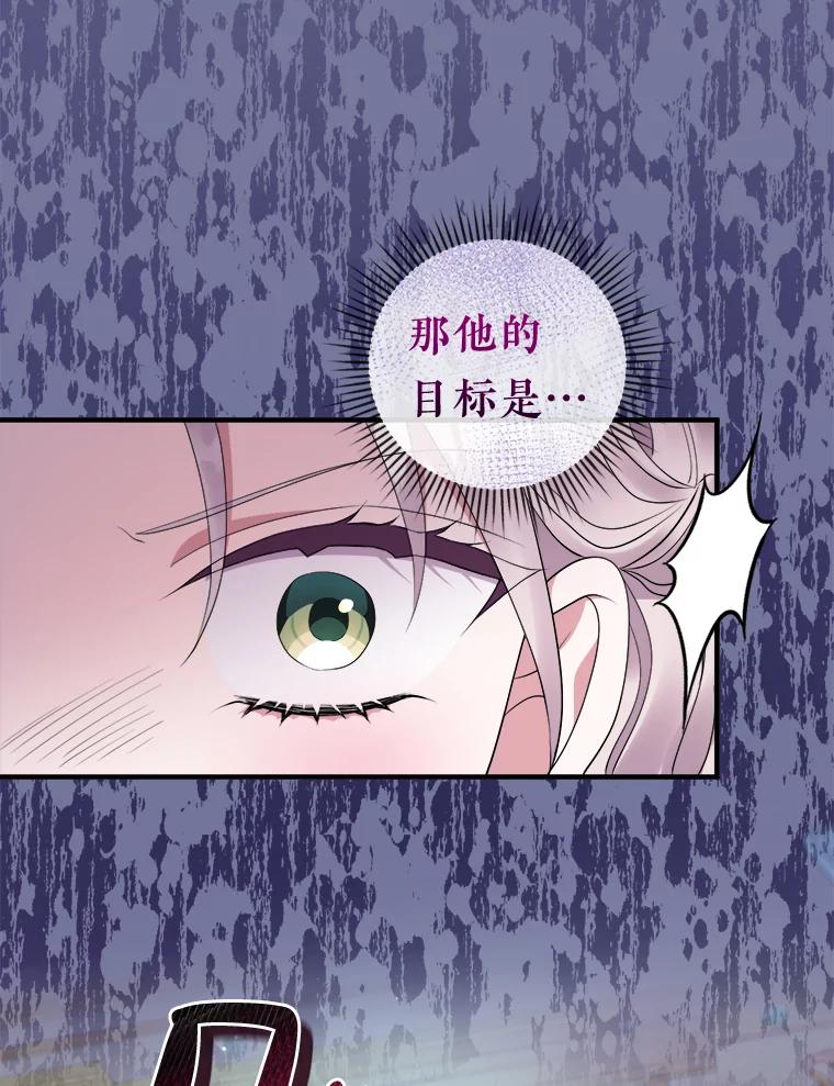 《滚开，结局由我定》36.魔法攻击 第11页