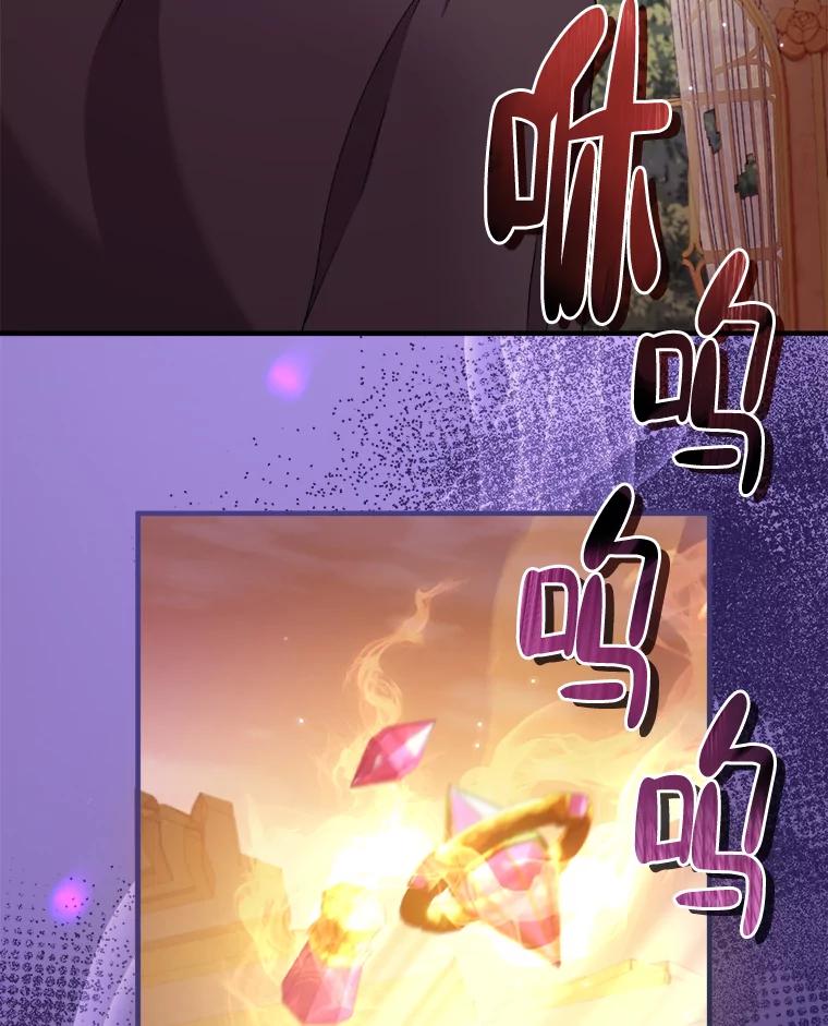 《滚开，结局由我定》36.魔法攻击 第96页
