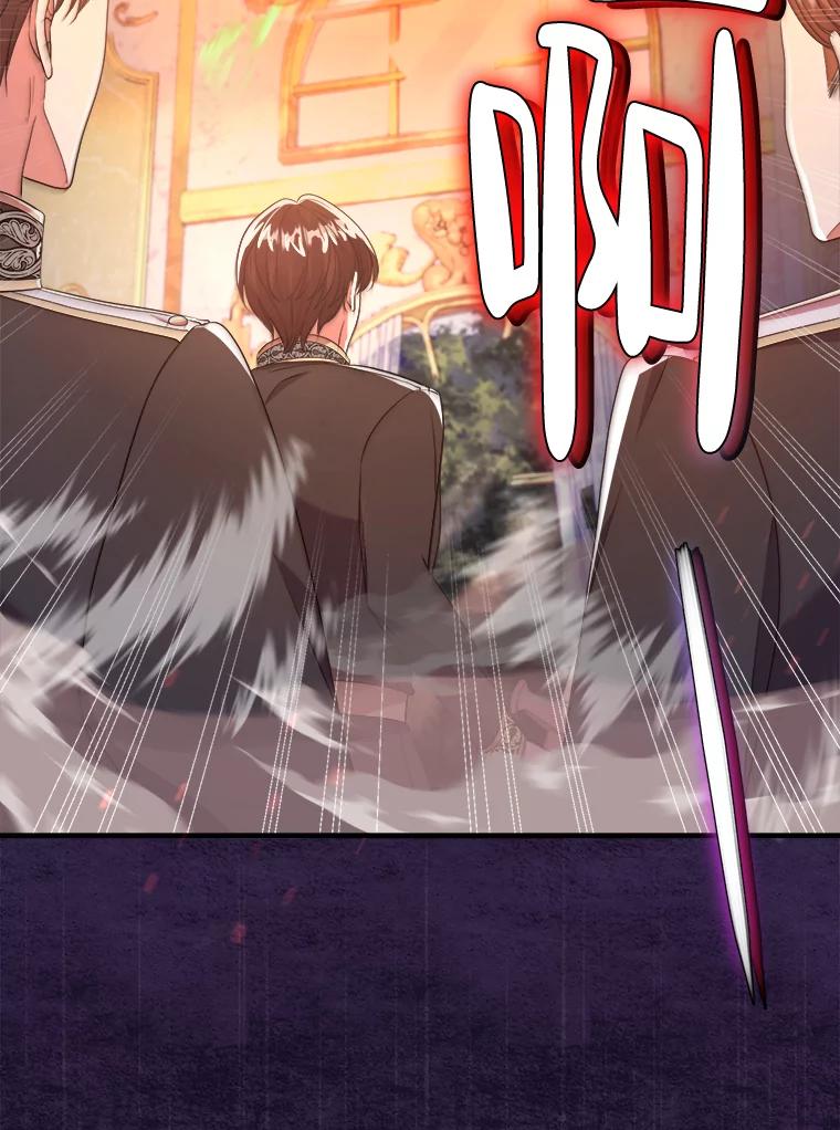 《滚开，结局由我定》36.魔法攻击 第99页