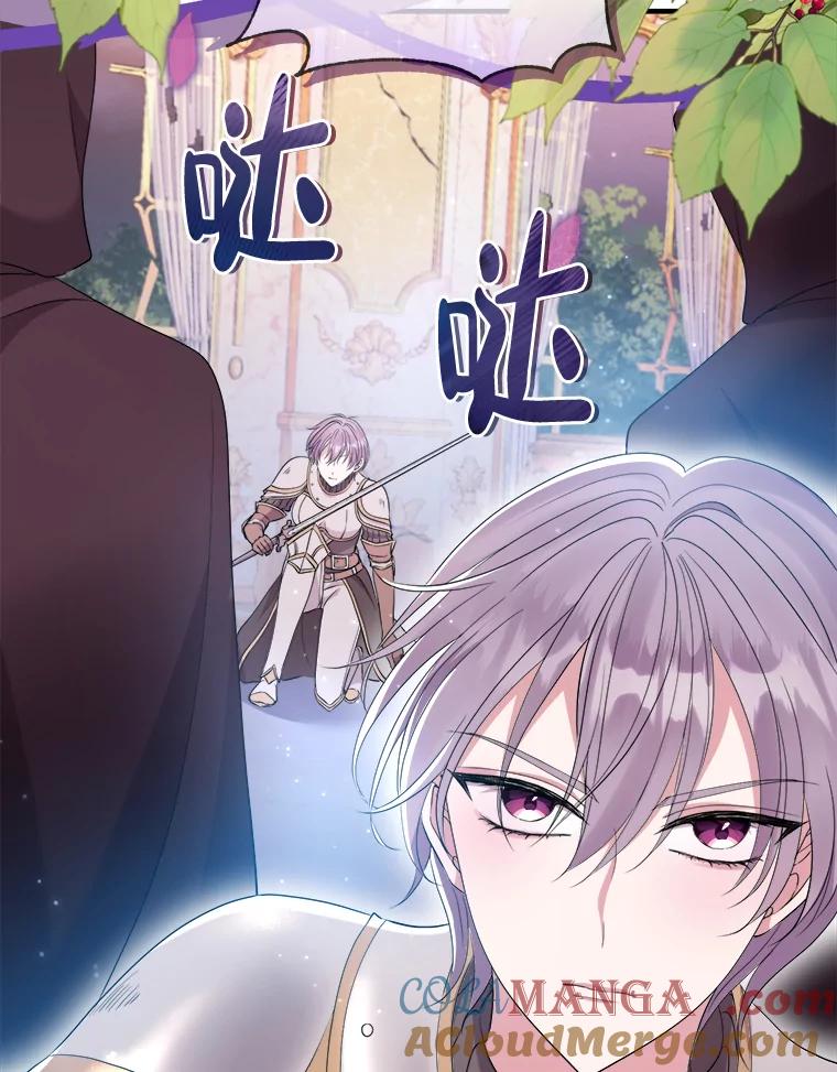 《滚开，结局由我定》36.魔法攻击 第33页