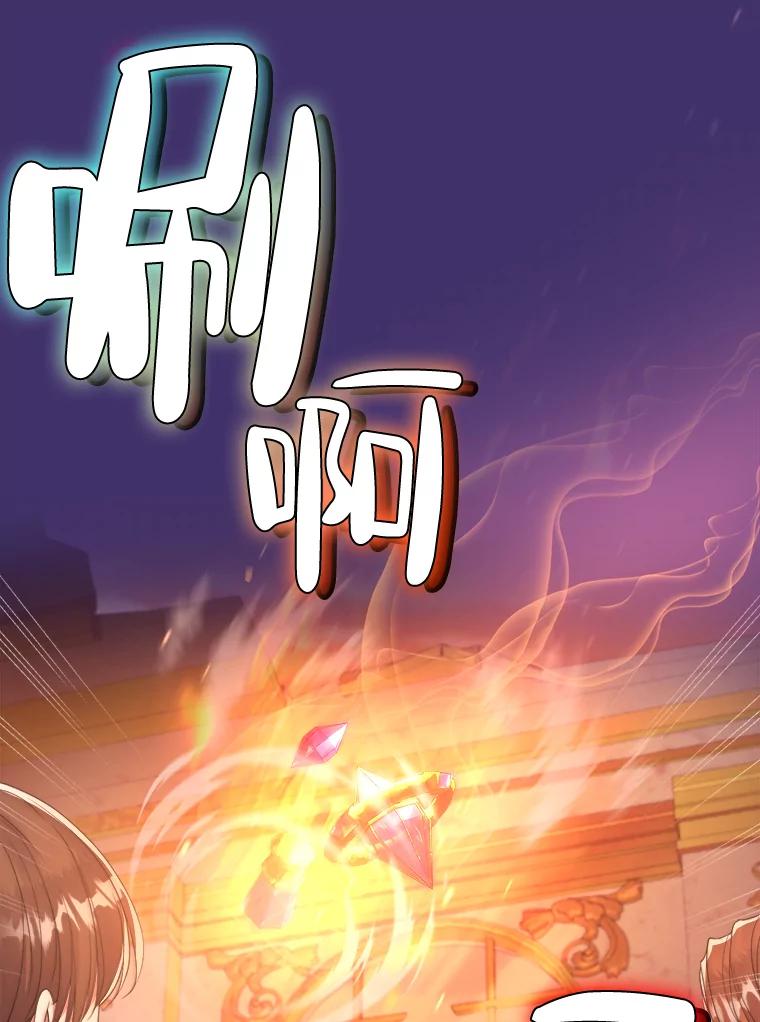 《滚开，结局由我定》36.魔法攻击 第98页