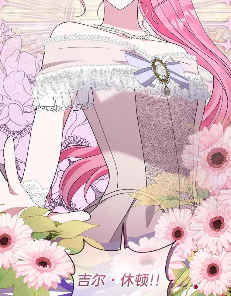 《滚开，结局由我定》36.魔法攻击 第32页