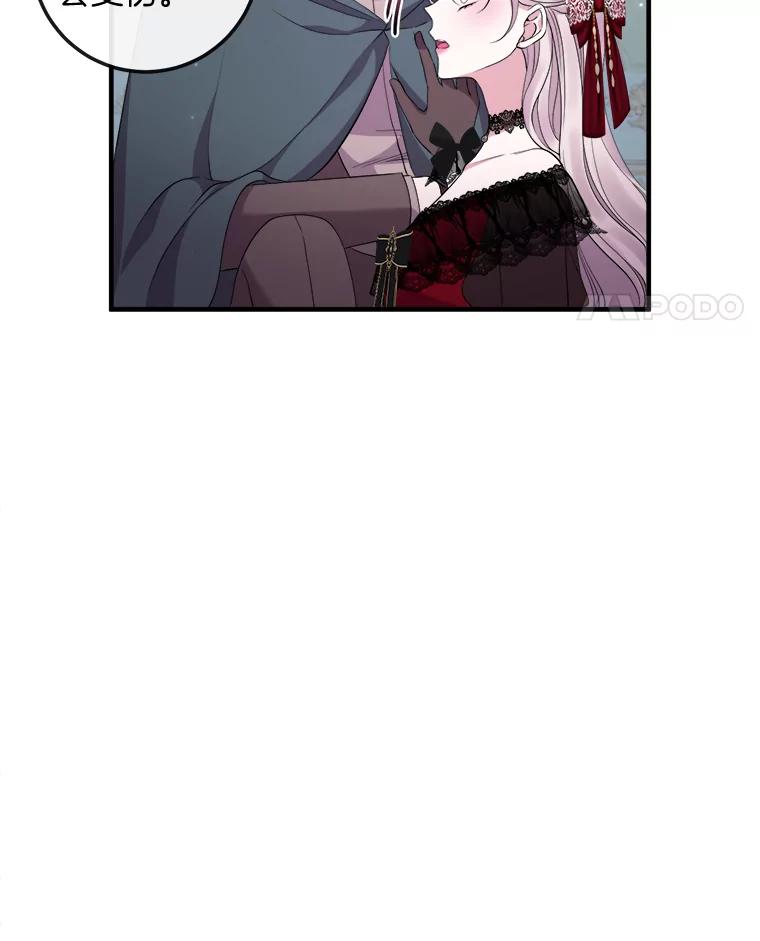 《滚开，结局由我定》36.魔法攻击 第87页