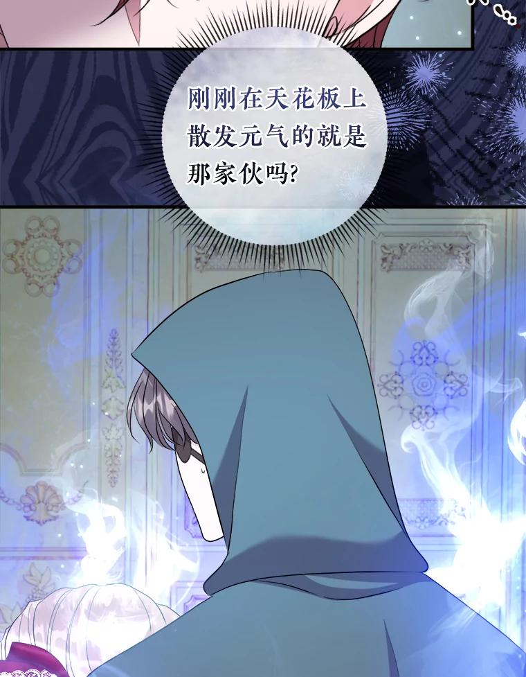 《滚开，结局由我定》36.魔法攻击 第62页