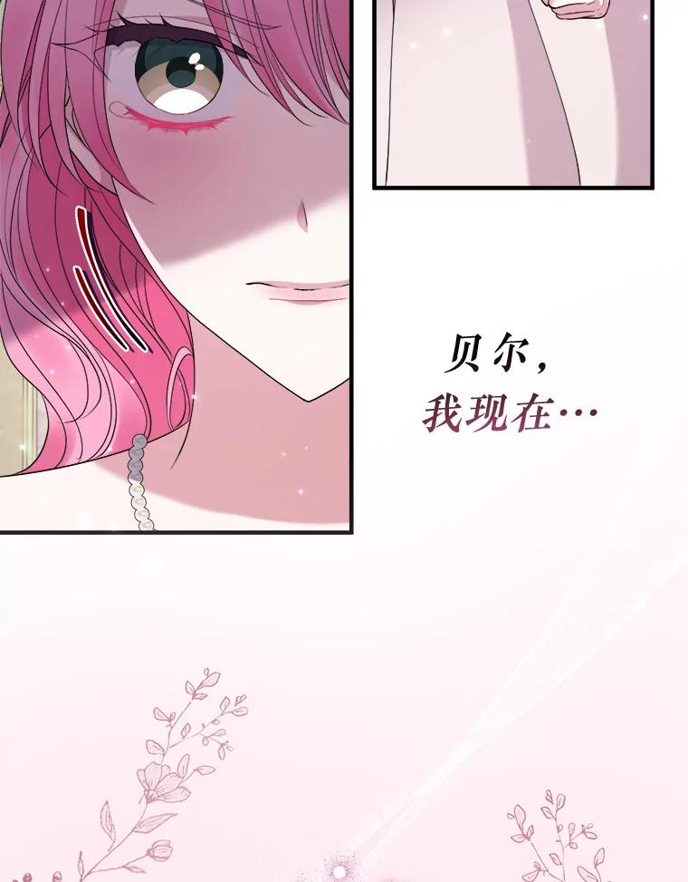 《滚开，结局由我定》36.魔法攻击 第30页