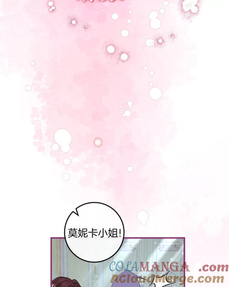 《滚开，结局由我定》36.魔法攻击 第49页