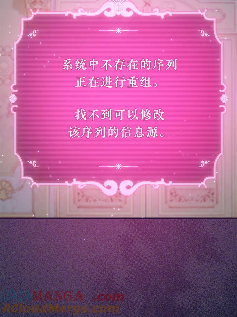 《滚开，结局由我定》36.魔法攻击 第81页