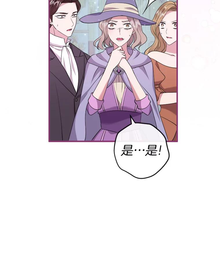《滚开，结局由我定》36.魔法攻击 第50页
