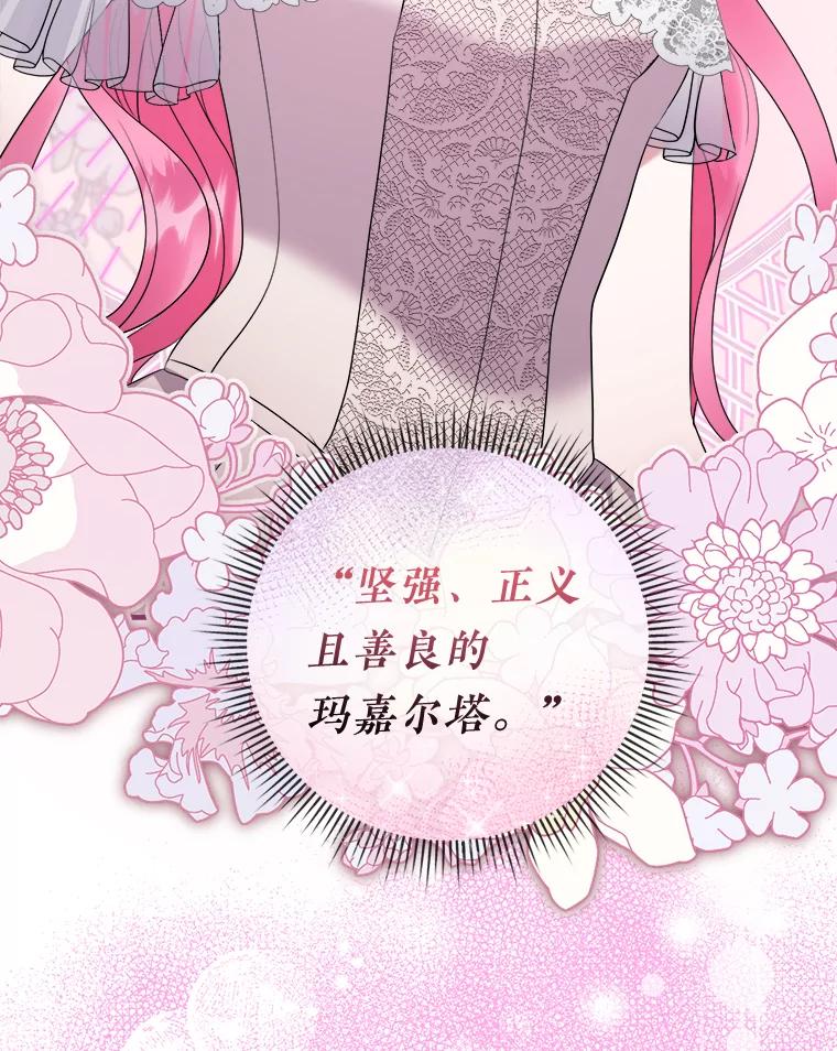 《滚开，结局由我定》36.魔法攻击 第46页