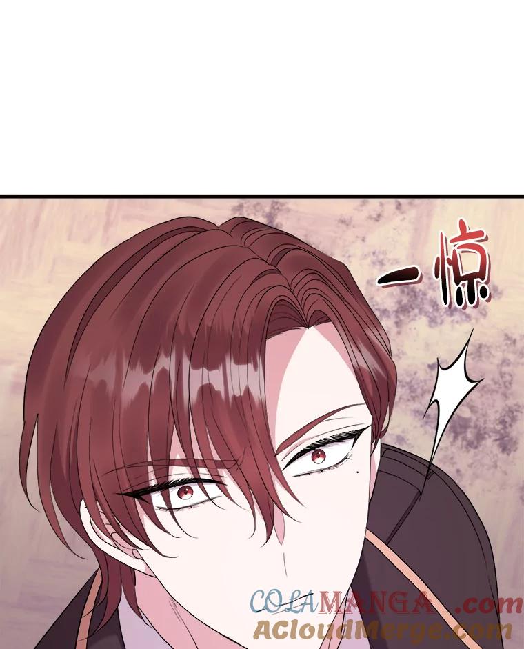 《滚开，结局由我定》36.魔法攻击 第93页