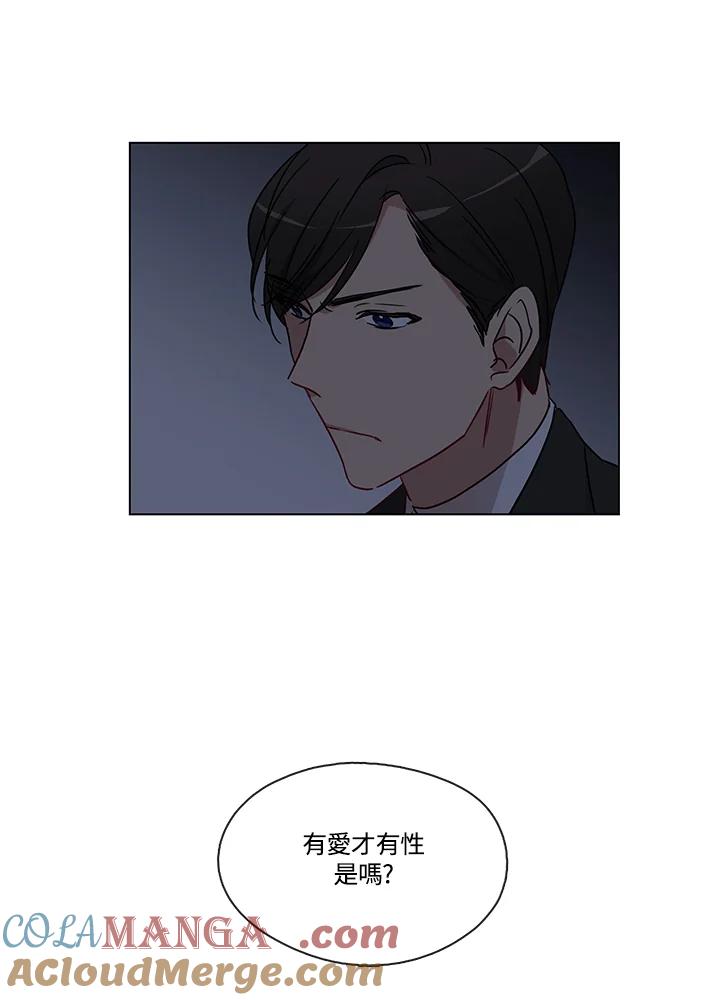 《纯爱》第4话 第37页