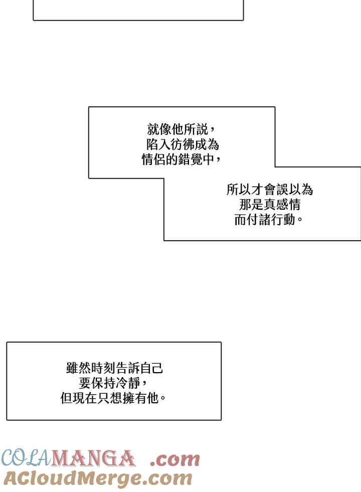 《纯爱》第4话 第25页