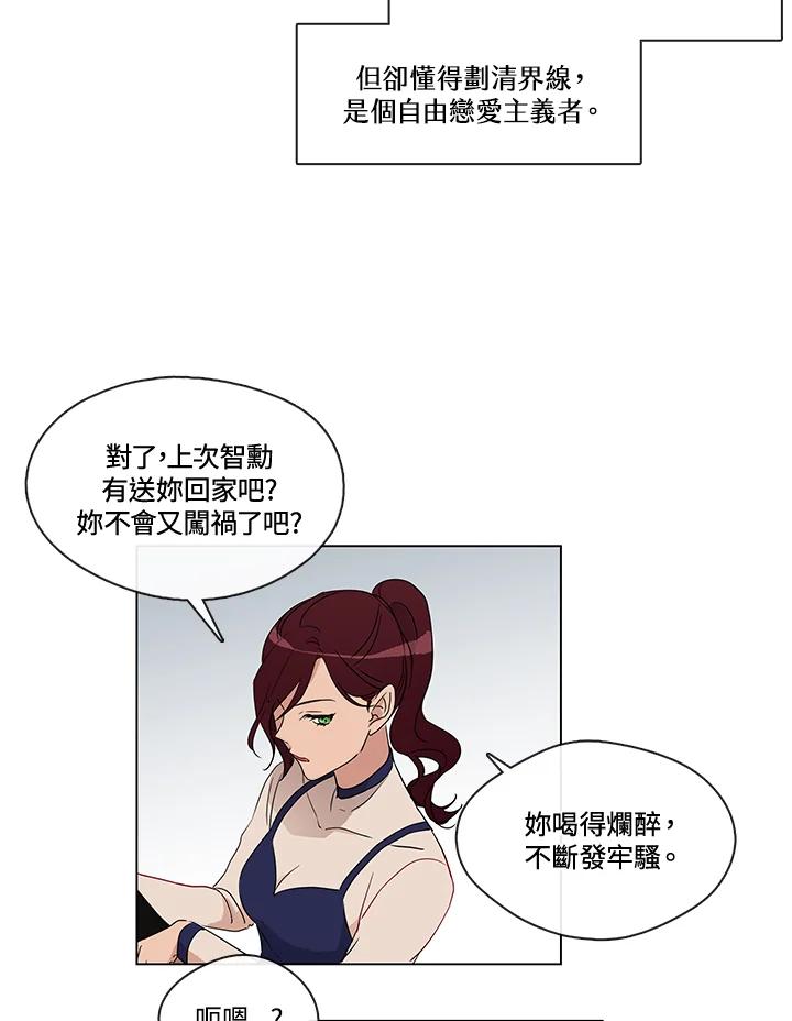《纯爱》第4话 第44页