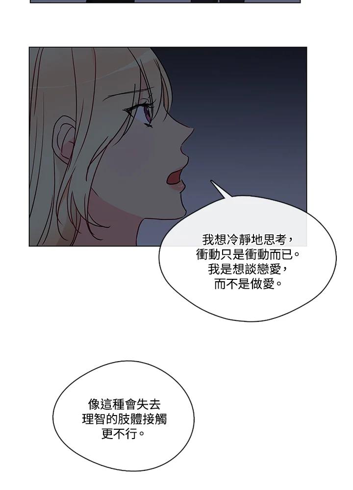 《纯爱》第4话 第36页