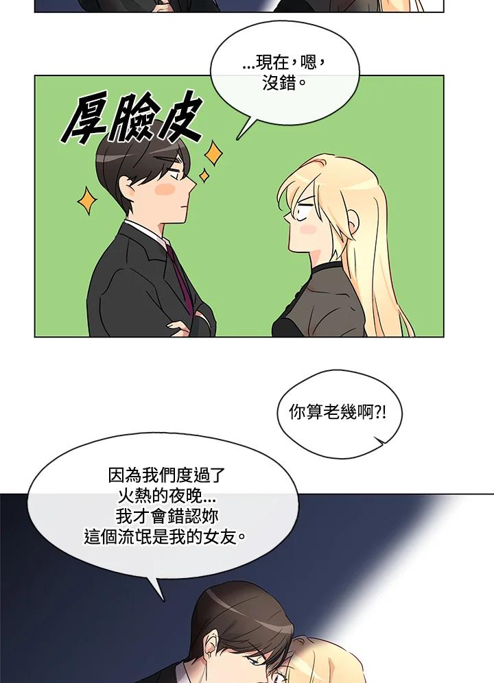 《纯爱》第4话 第15页