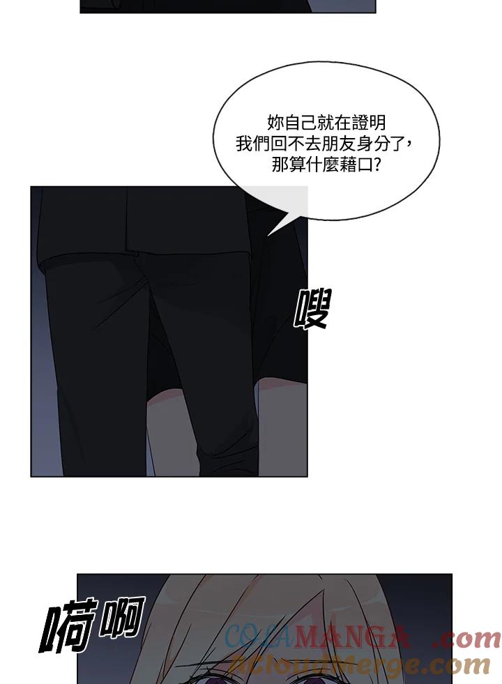 《纯爱》第4话 第22页