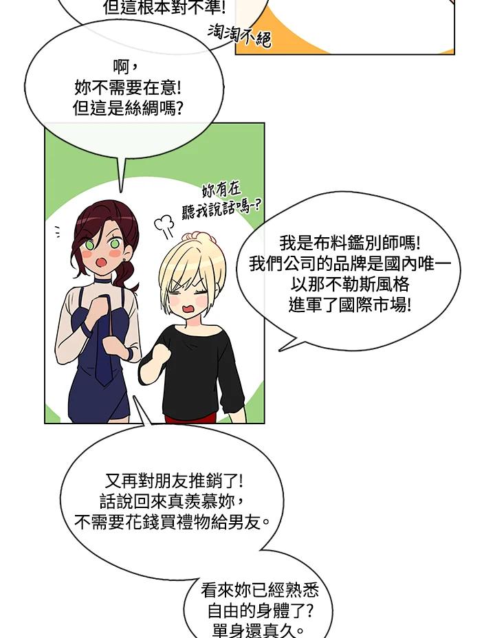 《纯爱》第4话 第42页