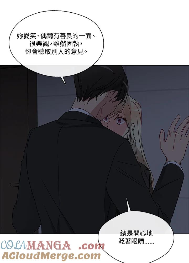《纯爱》第4话 第31页