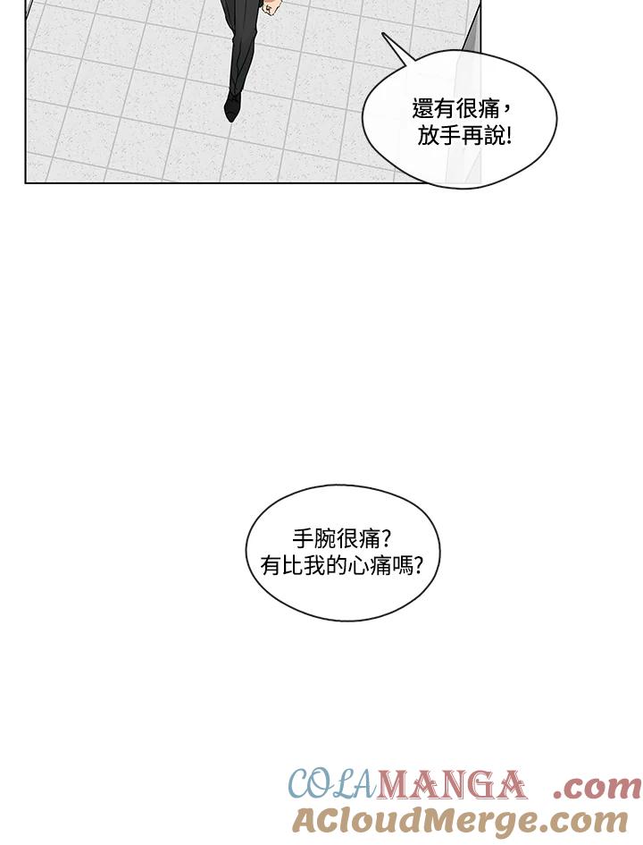 《纯爱》第4话 第4页