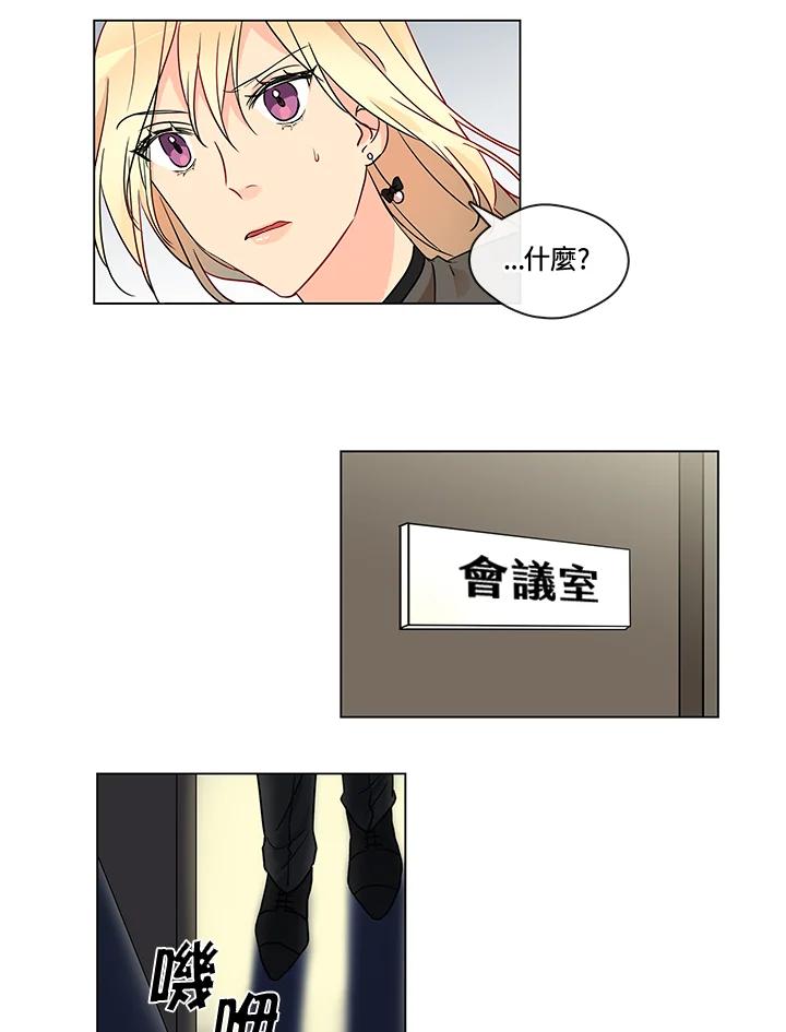 《纯爱》第4话 第5页