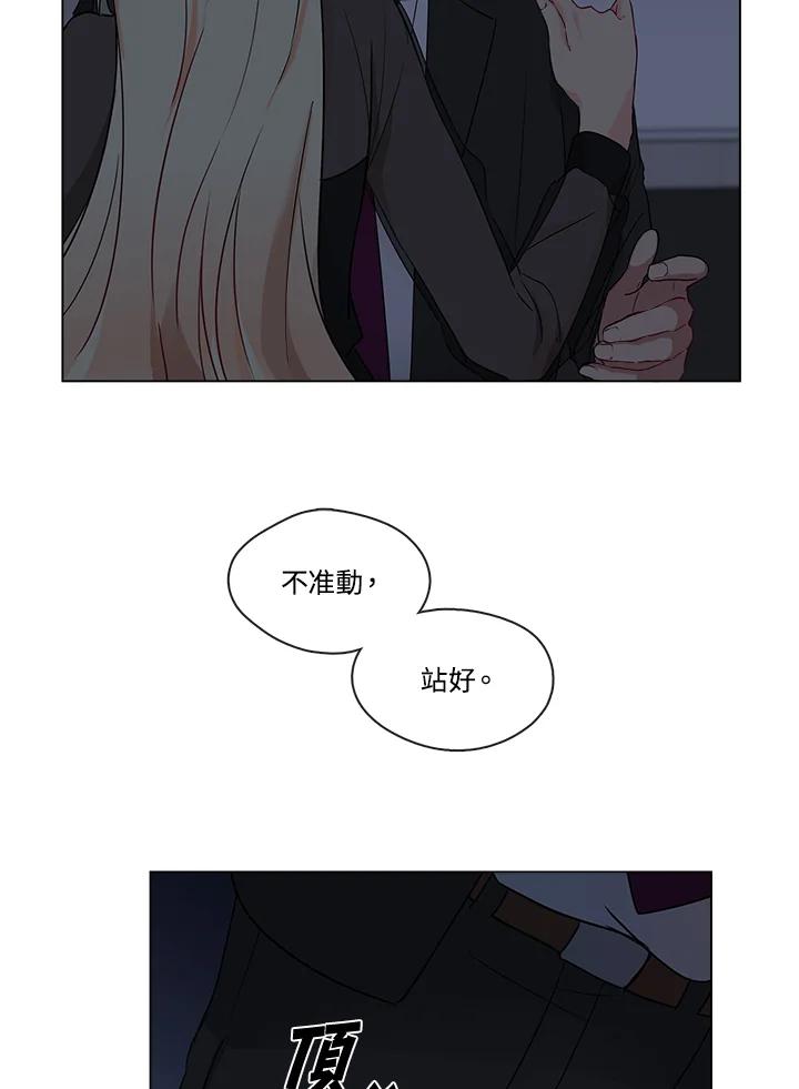 《纯爱》第4话 第20页