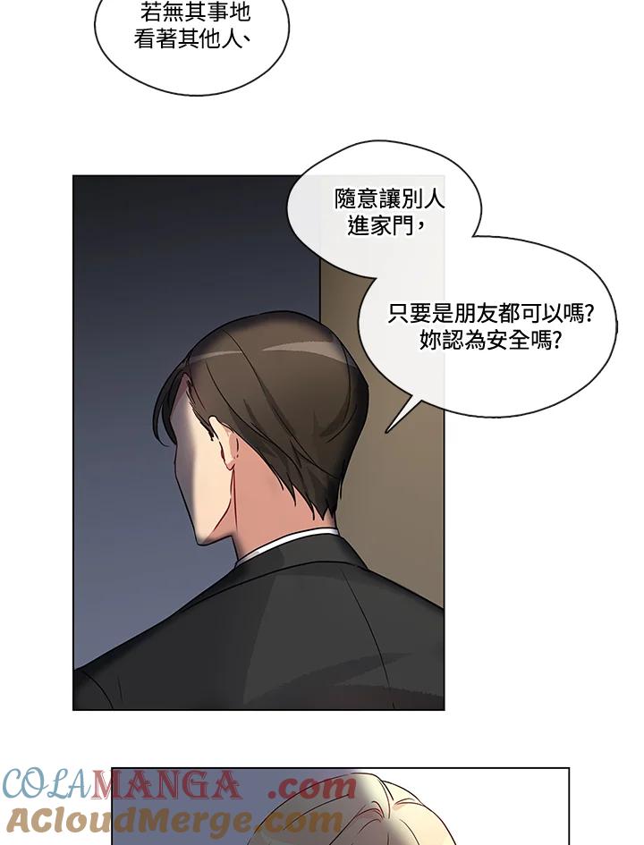 《纯爱》第4话 第7页
