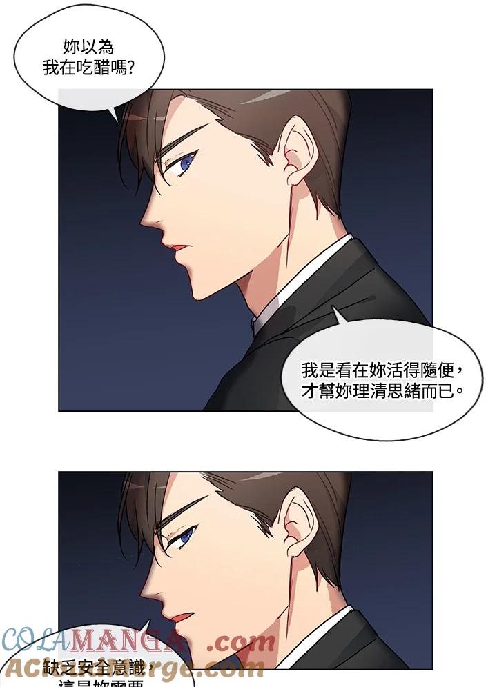 《纯爱》第4话 第10页